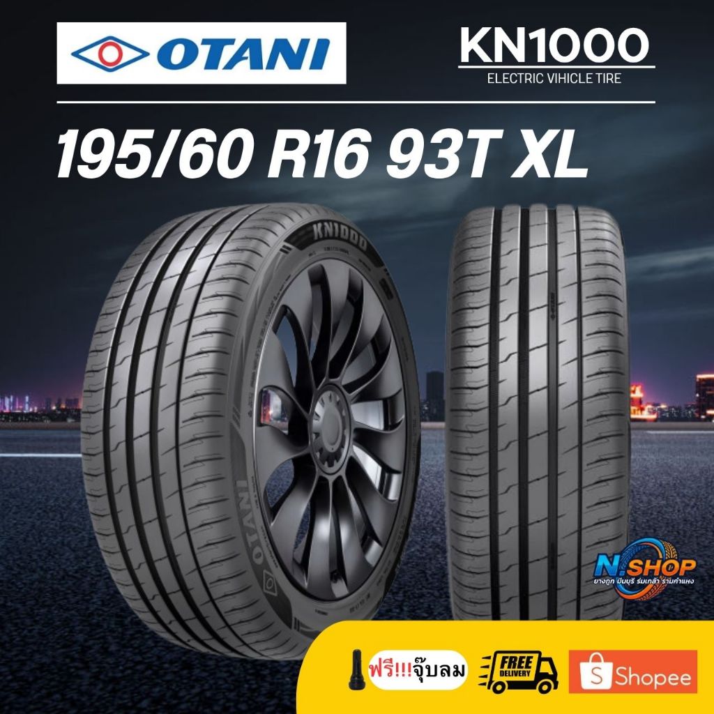 ยาง 195/60R16 OTANI KN1000 ยางใหม่ ปี 2026 ราคาต่อเส้น