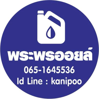 ส่งด่วน ขวดซอส ขวดบีบนมข้น ขวดใส่น้ำตาล เกรดเอ งานไทย ปลอดภัย BPA FREE