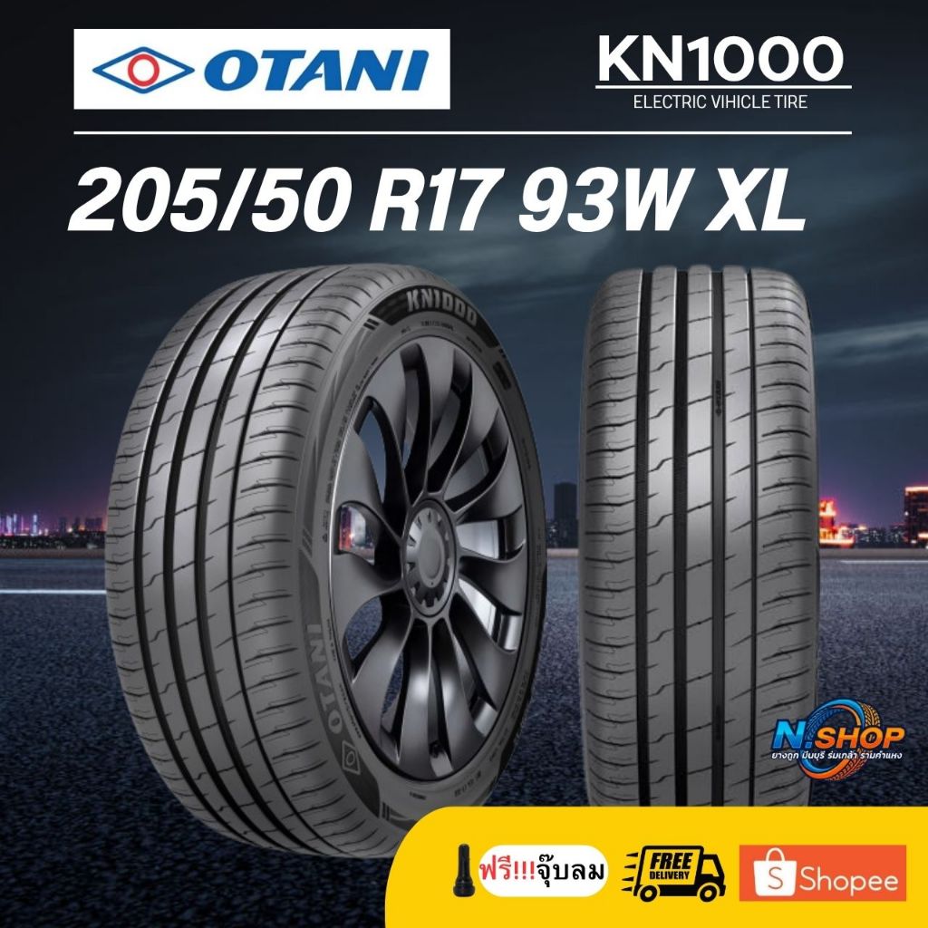 ยาง 205/50R17 OTANI KN1000 ยางใหม่ ปี 2026 ราคาต่อเส้น