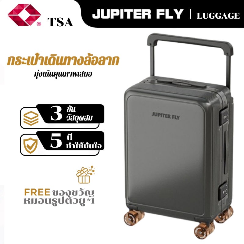 [รับประกัน5ปี] กระเป๋าเดินทางล้อลาก 20/24/28 นิ้ว โครงอลูมิเนียม ทนทุกมิติ แท้ รับน้ำหนักถึง80 กก