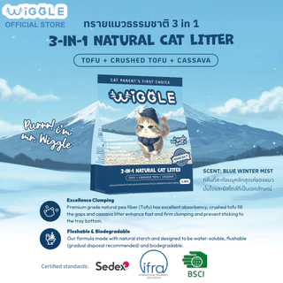Wiggle ทรายแมวเต้าหู้ธรรมชาติ 3in1 Natural Cat Litter จับก้อนไว ไร้ฝุ่น กลิ่นหอม ทิ้งชักโครกได้ SET ทดลอง 2 กลิ่น 2.5k*2