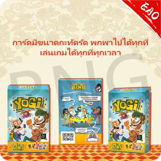 Yogi 2nd Edition โยคี (TH) Board Game บอร์ดเกม Yogi
