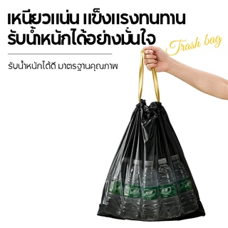 【240 ชิ้น】Botare ถุงขยะมีหู🌏️รักษ์โลก ถุงขยะกลิ่นหอม มีเชือกรัดปากถุง ถุงขยะดําแบบหนา ไม่รั่วซึม รับน้ำหนักได้มาก
