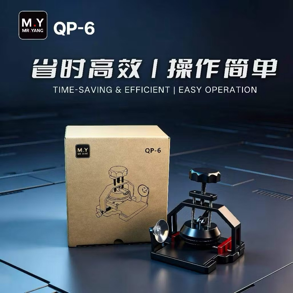 MY Yang Changshun Screen Remover QP-6 Multi-Function Screen Remover โทรศัพท์มือถือ Quick Dismantling Screen Removal