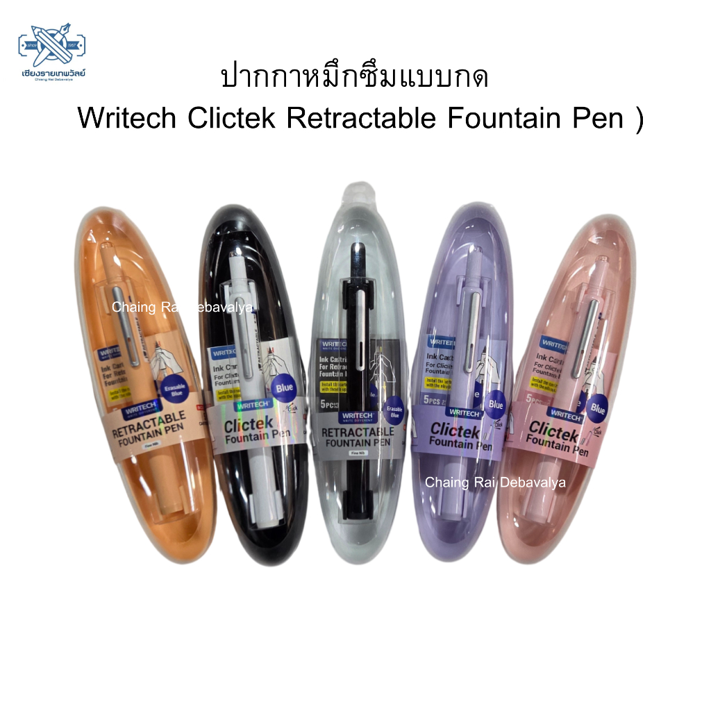 ชุดปากกาหมึกซึม Fountain Pen แบรนด์ Writech W-784 หมึกน้ำเงินแบบกด Fine Nib ด้ามสีพาสเทล(1 ชุด)
