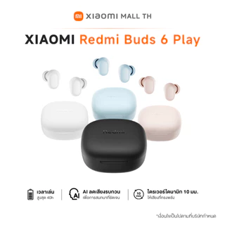 [HOT] XIAOMI Redmi Buds 6 Play Wireless Bluetooth Earphone หูฟังบลูทูธไร้สาย การใช้งานได้นาน 36 ชม