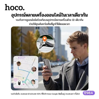 hoco. E98A เครื่องติดตาม Android GPS tag รองรับแอพ Google Find My Device เหมาะสำหรับติดกระเป๋า กุญแจ
