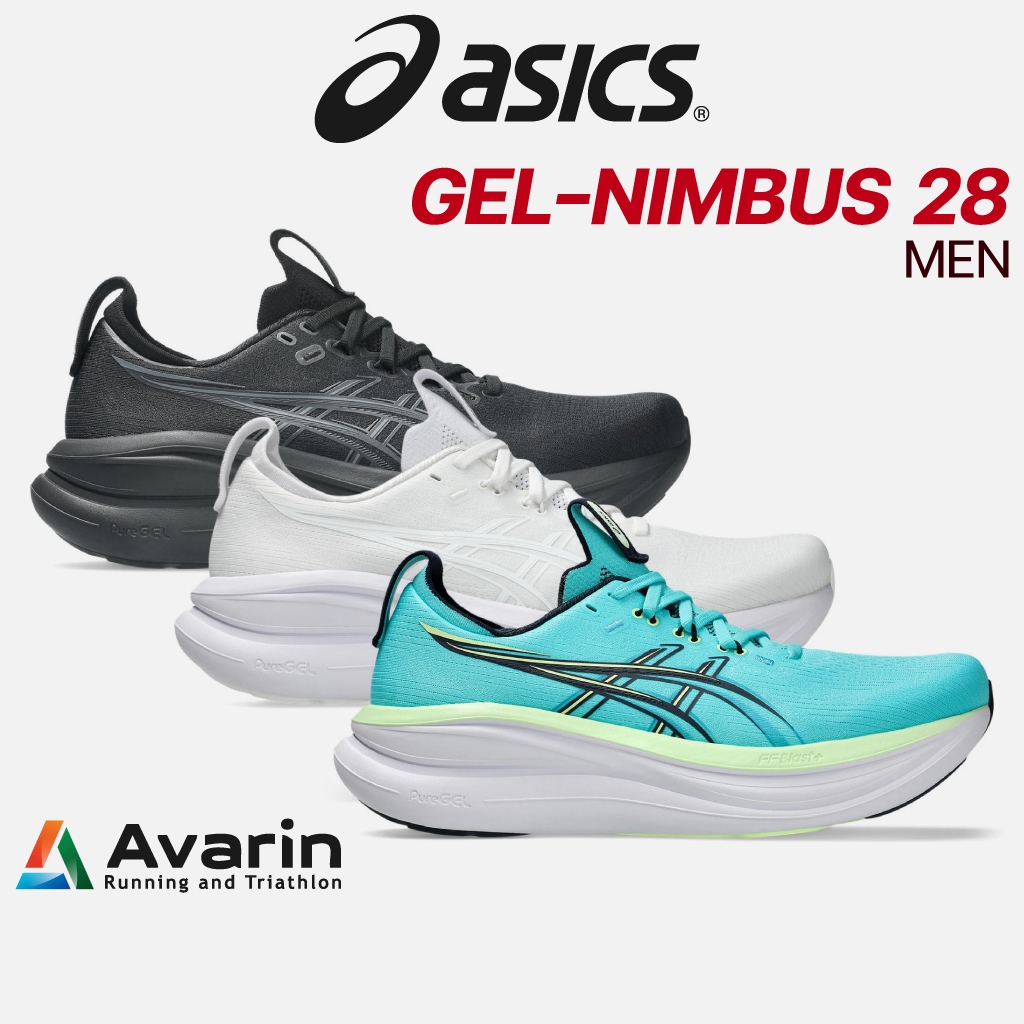 Asics Gel-Nimbus 28 Men (ฟรี! ตารางซ้อม) รองเท้าวิ่งถนน รองรับแรงกระแทกระดับสูงสุด