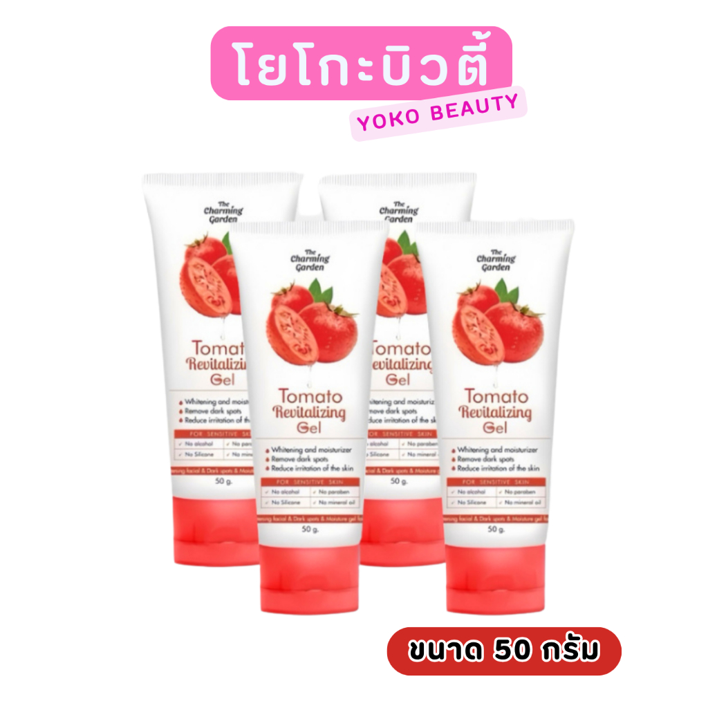 ❤️ The Charming Garden Tomato Revitalizing Gel (ขนาด 50 กรัม) ❤️