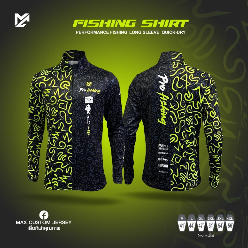 เสื้อตกปลา Max Custom Jersey สีสะท้อนแสง1