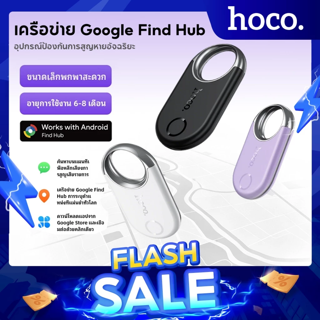 hoco. E98A เครื่องติดตาม Android GPS tag รองรับแอพ Google Find My Device เหมาะสำหรับติดกระเป๋า กุญแจ