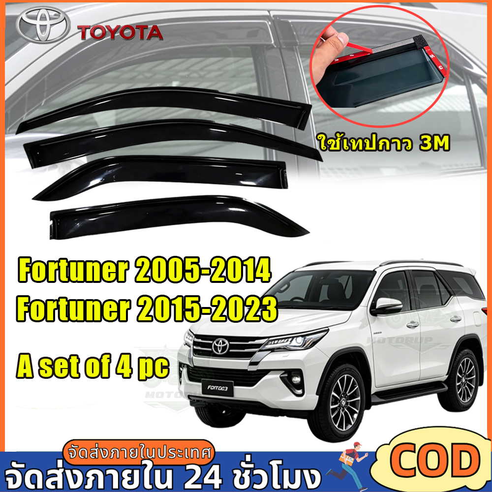 กันสาด 2005-2023 Fortuner พร้อมกาว 4ชิ้น กันสาดประตู คิ้วกันสาดประตู คิ้วกันสาด TOYOTA