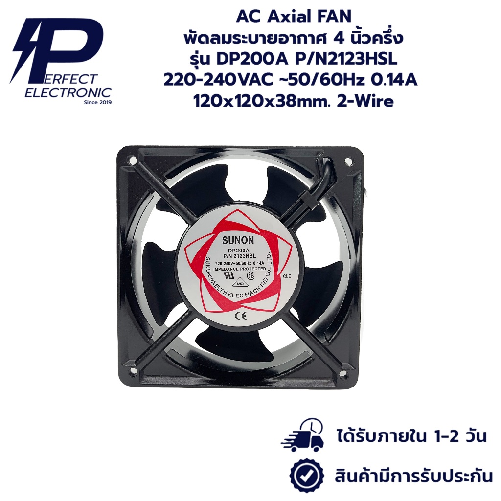 DP200A P/N 2123HSL AC Axial FAN พัดลมระบายอากาศ 4 นิ้วครึ่ง 220-240VAC ~50/60Hz 0.14A 120x120x38mm. 2-Wire พร้อมส่ง