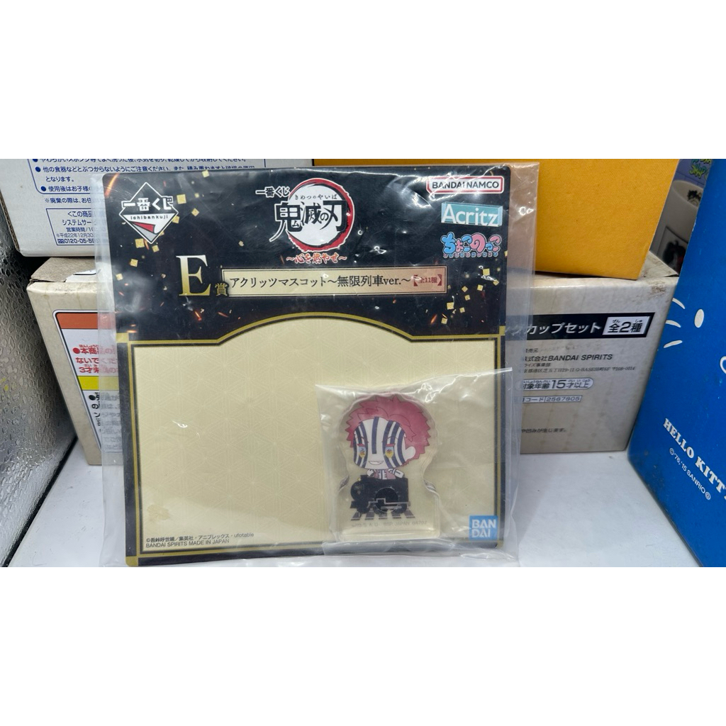Demon Slayer Ichiban Kuji  character Akaza.