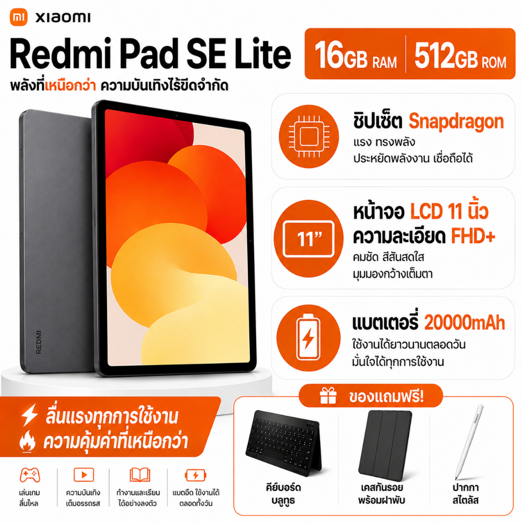 Redmi Pad SE Lite 16GB+512GB แท็บเล็ต Snapdragon 11นิ้ว แบต20000mAh โทรได้ ใส่ซิม Android Tablet เรียนออนไลน์ ดูหนัง