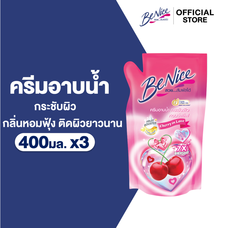 [แพ็ค 3] BeNice บีไนซ์ เชอร์รี่ อินเลิฟ ชาวเวอร์ ครีม 400 มล. , สีชมพู, กลิ่นหอมหวาน ติดผิวยาวนาน24ชม.