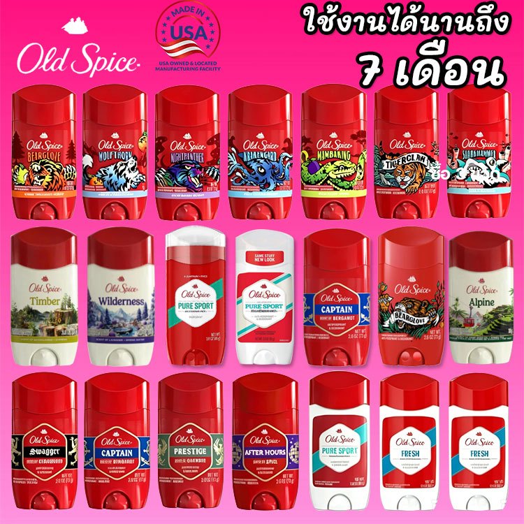 🔥พร้อมส่ง🔥,Old Spice ,Deodorant, โรลออน,roll on, ระงับกลิ่นกาย  for Men, 2.6 oz (73g) ,3.0 oz (85g), โอลด์สไปซ์,