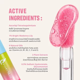 EverySkin Every Brightening & Plumping Lip Oil เอเวอรี่สกิน เอเวอรี่ ไบรท์เทนนิ่ง & พลัมปิ้ง ลิป ออยล์