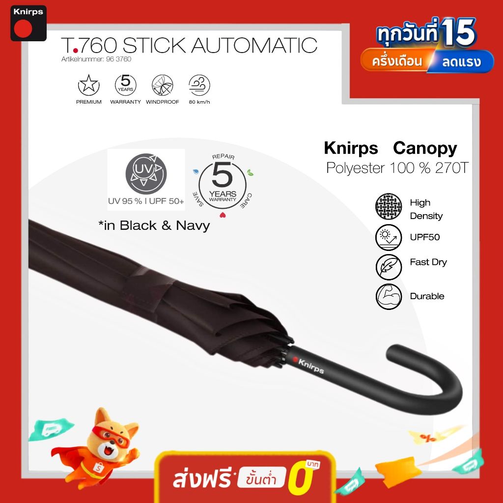 Knirps T.760 ร่มยาว ปลายโลหะ ด้ามจับโค้ง ระบบ Automatic ทรงโค้งขนาด 105 cm, 460 g.