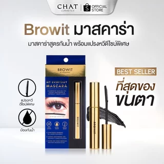 [ส่งทันที] Browit My Everyday Mascara 5.5g #Endless Night