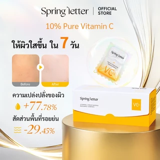 Spring Letter 10% Pure Vitamin C Serum เซรั่มบำรุงผิวหน้า กระชับผิว ขาวใส ลดริ้วรอย ต้านน้ำตาลผิว