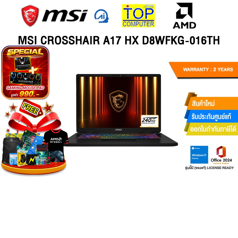 MSI CROSSHAIR A17 HX D8WFKG-016TH /Ryzen7 8840HX/ประกัน 2 Years