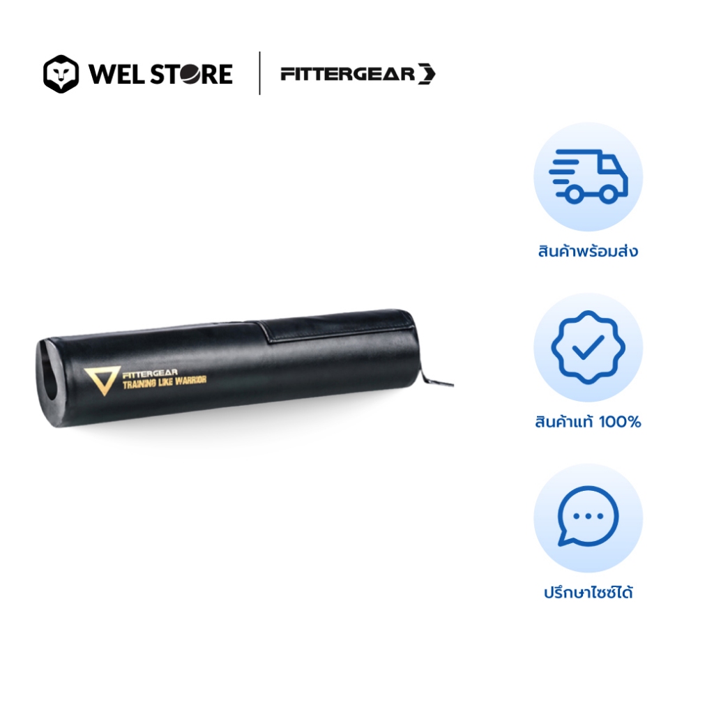 WELSTORE FITTERGEAR BARBELL SEATH 2.0 โฟมรองบาร์เบลสำหรับยกน้ำหนัก วัสดุ NBR 90%, PU 10% รองรับคอกับ