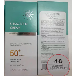 ซื้อ2แถม2 ครีมกันแดดUV 50+PA+++ ไม่เหนียว น้ำหนักเบา ครีมLANCERKING SKINCARE FACIAL SUNSCREEN CREAM