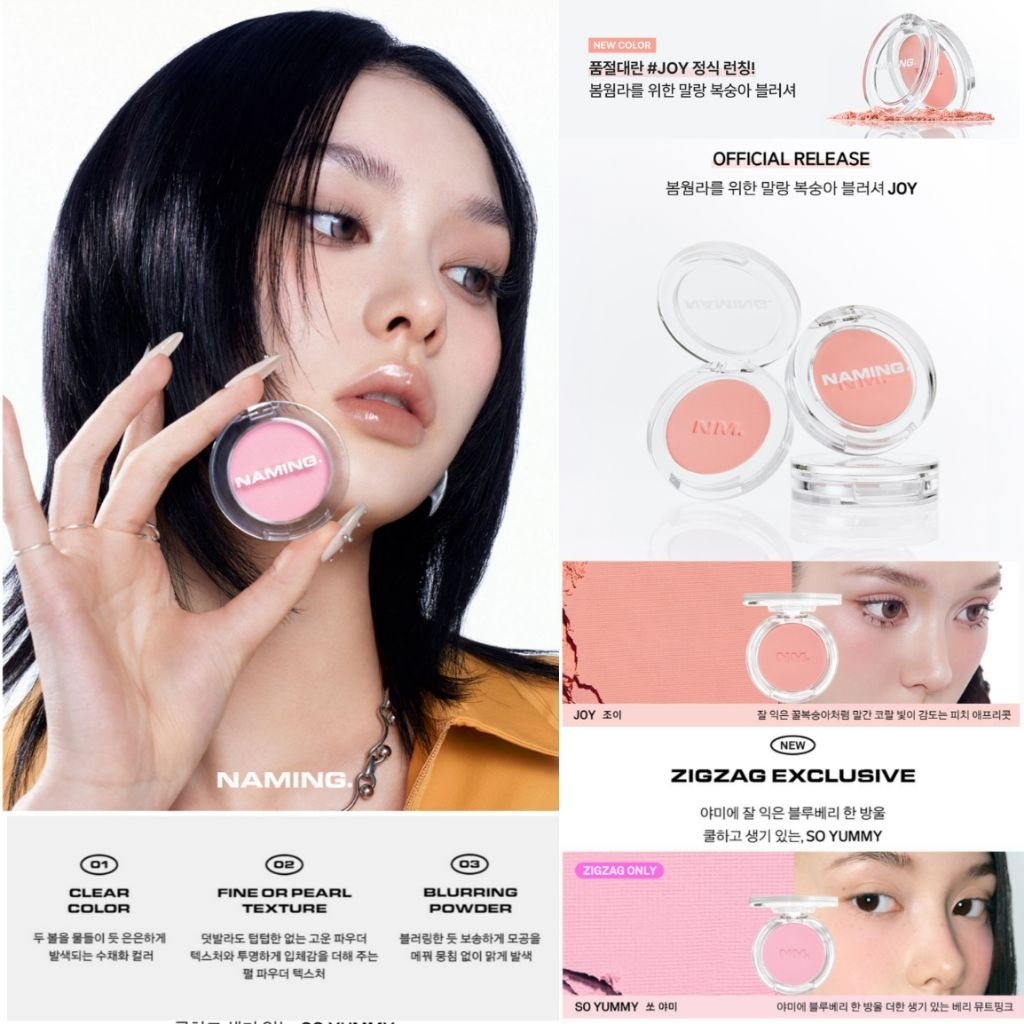 สีใหม่ JOY | พร้อมส่ง สีลิมิเต็ม So yummy NAMING FLUFFY POWDER BLUSH 3.2g