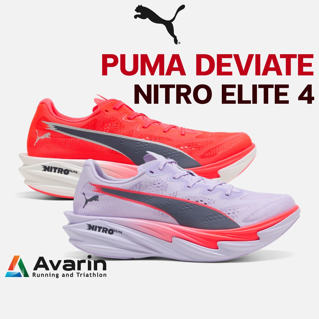 PUMA Deviate NITRO Elite 4 [Men/Women] (ฟรี ตารางซ้อม) รองเท้าวิ่งคาร์บอน รองเท้าวิ่งถนน น้ำหนักเบา