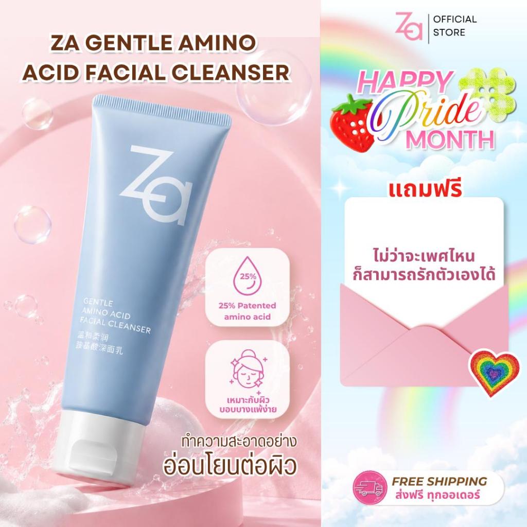 ZA Gentle Amino Acid Facial Cleanser 100g ทำความสะอาดใบหน้าอ่อนโยน