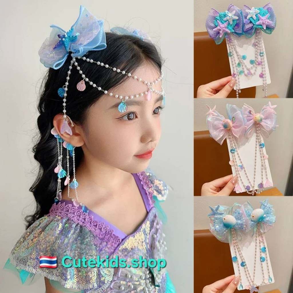 🇹🇭 (พร้อมส่ง) กิ๊บโบว์ติดผมเจ้าหญิงนางเงือก เมอเมดสำหรับเด็กสไตล์เจ้าหญิง