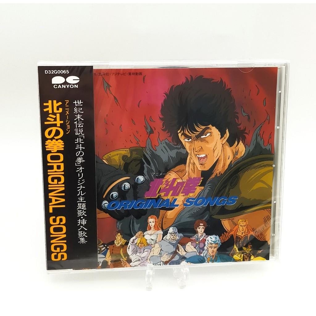CD / Fist of the North Star TV Original Soundtrack