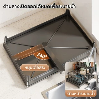ชั้นวางจานในครัว ชั้นเก็บของ ไม่ต้องติดตั้ง ตะแกรงคว่ำจาน พร้อมถาดรองน้ำทิ้ง และท่อระบายน้ำ