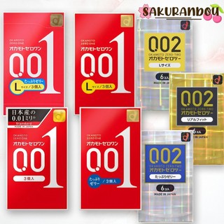 Okamoto 001 Zero one (3ชิ้น 6ชิ้น /1กล่อง) ถุงยางอนามัย โอกาโมโต ซีโร่ สินค้าพร้อมส่ง❢ จากญี่ปุ่น
