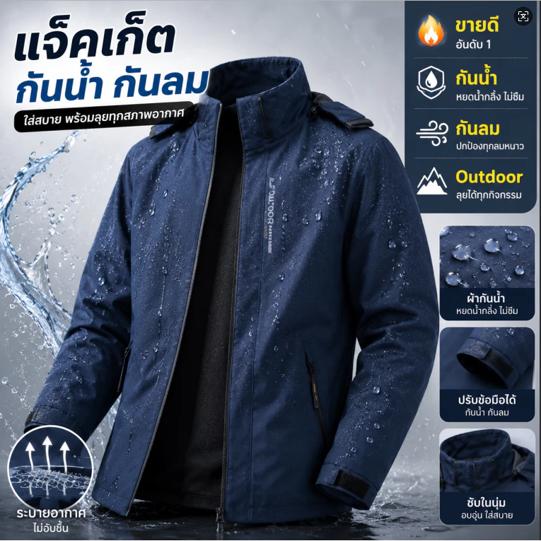 เสื้อแจ็คเก็ตกันลมกันฝนผู้ชาย มีฮู้ด สีดำ ผ้าร่ม Outdoor ใส่เดินป่า แคมป์ปิ้ง กันละอองน้ำ ใส่สบาย ลุคเท่