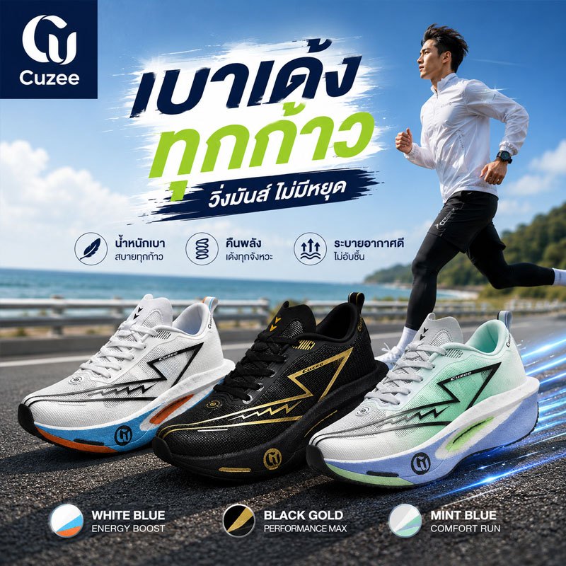 CUZEE รองเท้าผ้าตาข่าย นุ่มไม่ร้อน เหมาะสำหรับผู้ชายและผู้หญิง