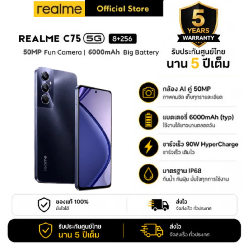 NEW Realme C65 (8GB+256GB) |จอใหญ่ 6.67 นิ้ว แบตเตอรี่ขนาดใหญ่ 5000 mAh ชาร์จไว 45W