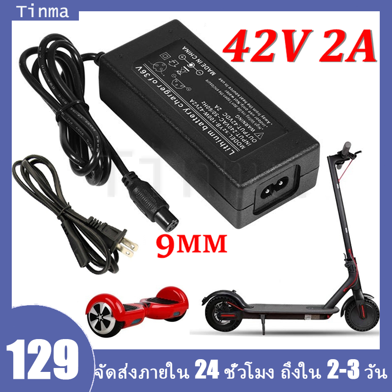 เครื่องชาร์จอะแดปเตอร์ไฟ 42V 2A สำหรับสายสกูตเตอร์ โฮเวอร์บอร์ด แบบสมดุลตัวเอง 2 ล้อ