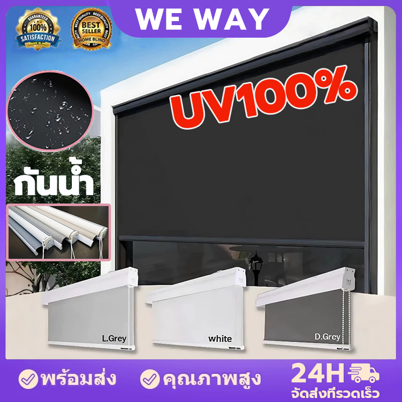 ม่านม้วน ม่านม้วนกันแสง ผ้าม่าน ม่านประตู ม่านม้วนกันรังสี 100%UV ระบบซิปกันแดด ม่านหน้าต่างกลางแจ้ง