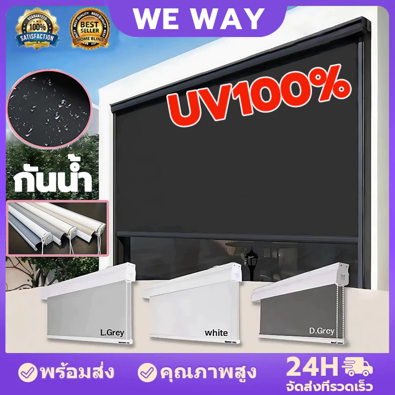 ม่านม้วน ม่านม้วนกันแสง ผ้าม่าน ม่านประตู ม่านม้วนกันรังสี 100%UV ระบบซิปกันแดด ม่านหน้าต่างกลางแจ้ง
