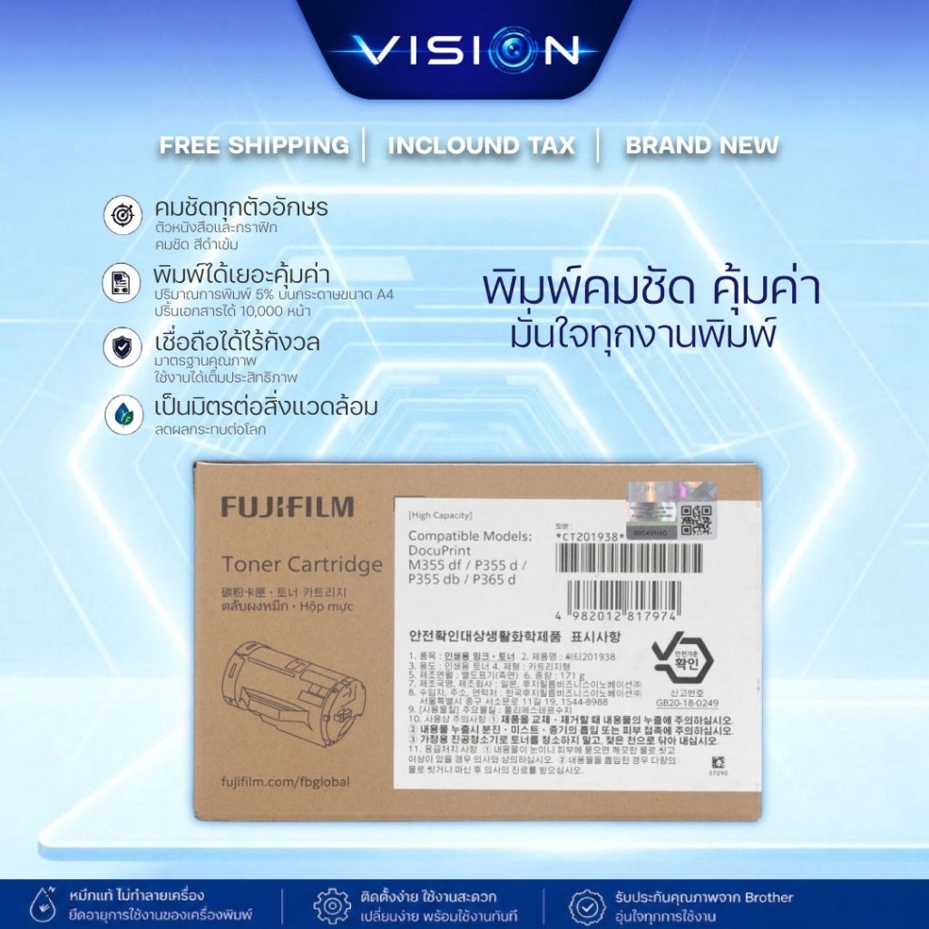 CT201938 ตลับหมึกโทนเนอร์สีดำ Black Toner ใช้กับ DocuPrint P355d M355df P365dw