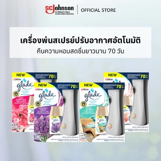 เกลดออโตเมติค สเปรย์ปรับอากาศอัตโนมัติ 252 มล Glade Automatic Spray Air Freshener 252ml