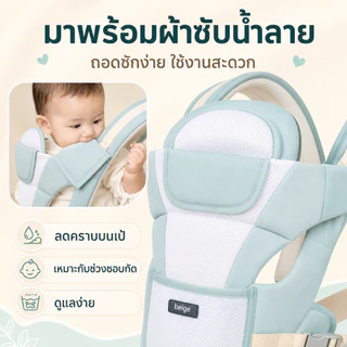 Beige เป้อุ้มเด็ก เป้อุ้มเด็กแรกเกิด เป้อุ้มเด็กฝ้าย การจัดเก็บที่ดี พกพาสะดวก กระเป๋าอุ้มเด็ก
