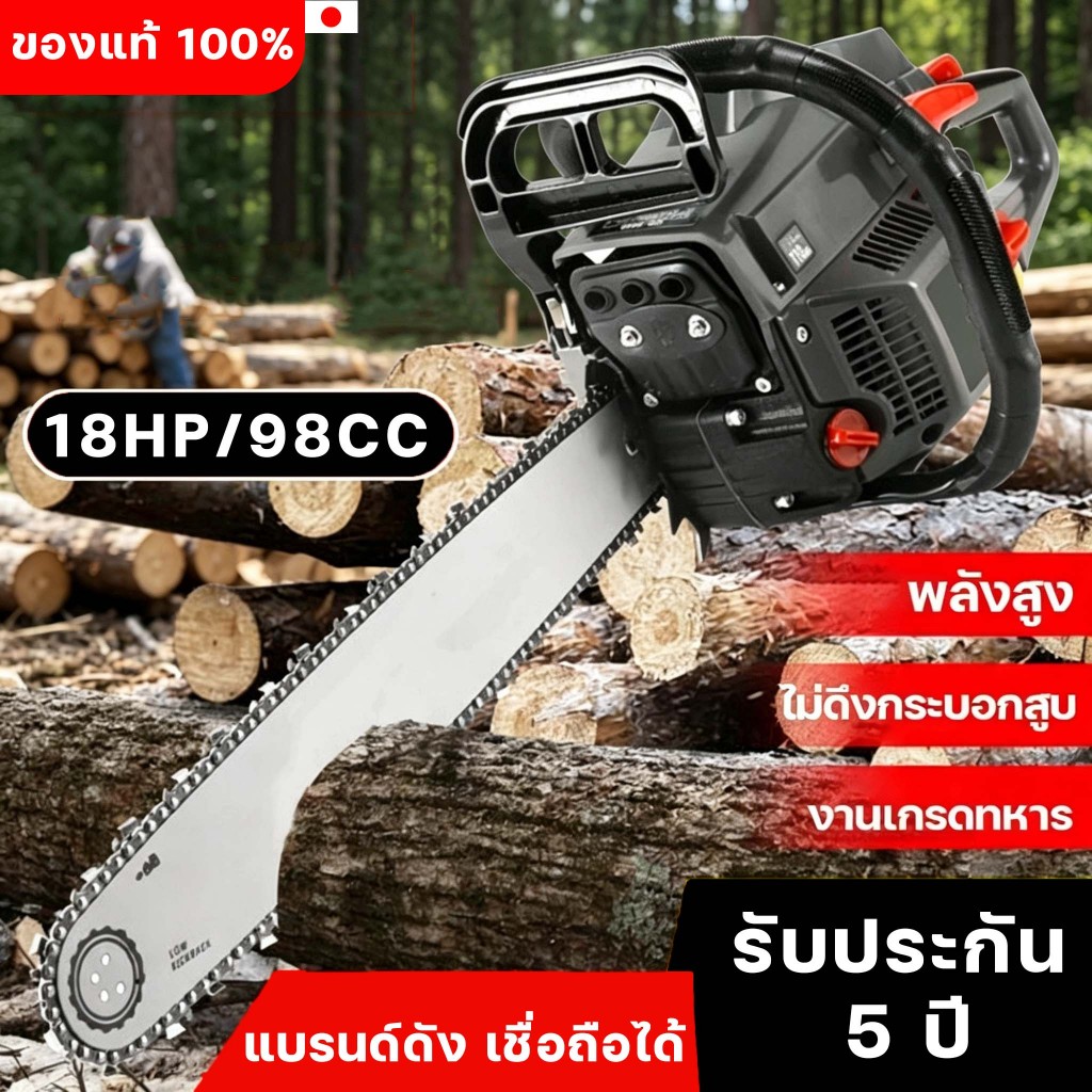 (รับประกัน 5 ปี) เลื่อยโซ่ยนต์เบนซินสีดำ ขนาด 11.5/16/20/22 นิ้ว  เลื่อยโซ่ยนต์ตัดไม้ ตัดเร็ว คมกริบอย่างเหลือเชื่อ