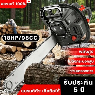(รับประกัน 5 ปี) เลื่อยโซ่ยนต์เบนซินสีดำ ขนาด 11.5/16/20/22 นิ้ว  เลื่อยโซ่ยนต์ตัดไม้ ตัดเร็ว คมกริบอย่างเหลือเชื่อ