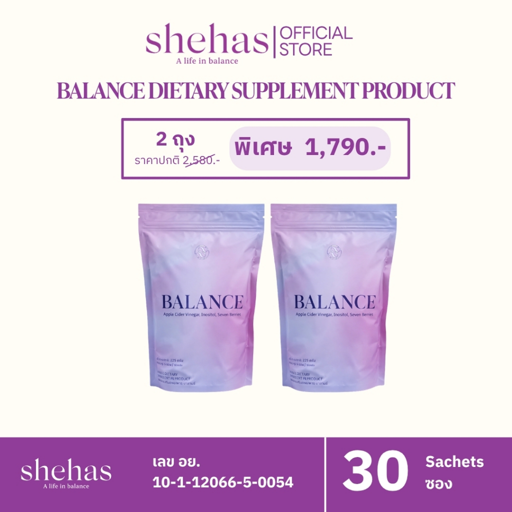 [2 ถุง] shehas อาหารเสริมชงดื่ม บาลานซ์