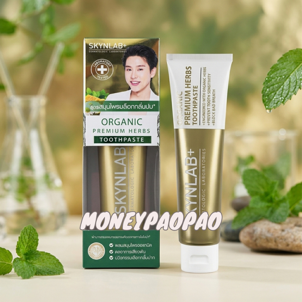 Skynlab Toothpaste สกินแล็บ ยาสีฟัน Organic หลอดทอง ขนาด 100 กรัม