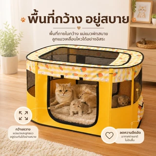 คอกคลอดแมวพับได้ บ้านคลอดแมวขนาดใหญ่ ระบายอากาศดี มีช่องเปิดด้านบน ปลอดภัยสำหรับแม่แมวและลูกแมว
