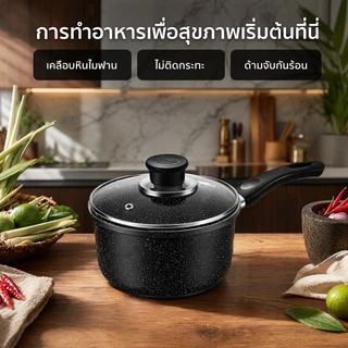 KTCหม้อ หม้อแคมปิ้ง หม้อเคลือบหินอ่อน กระทะ กะทะกระทะเคลือบหินอ่อน สามารถใช้กับเตาแม่เหล็กไฟฟ้า หม้อนม มีด้ามจั ขนาด16ซม